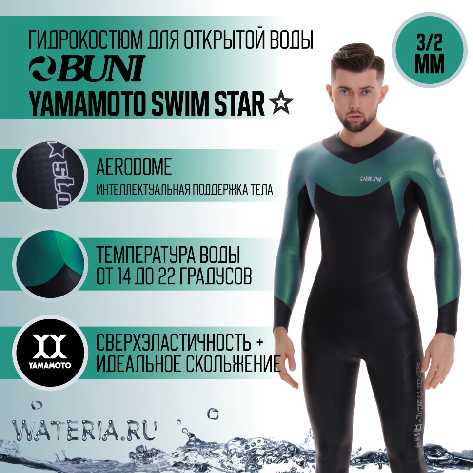 Гидрокостюм BUNI Yamamoto SWIM STAR 3/2 мм model 2025
