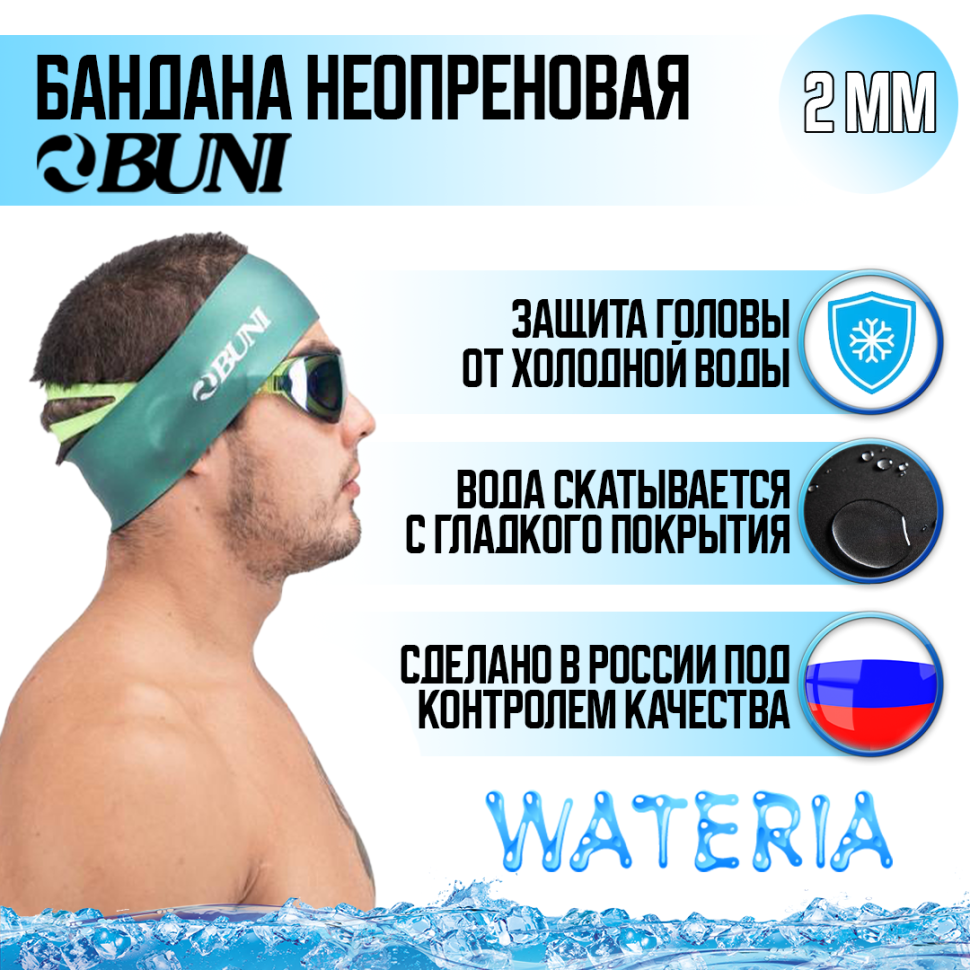 Неопреновая бандана BUNI