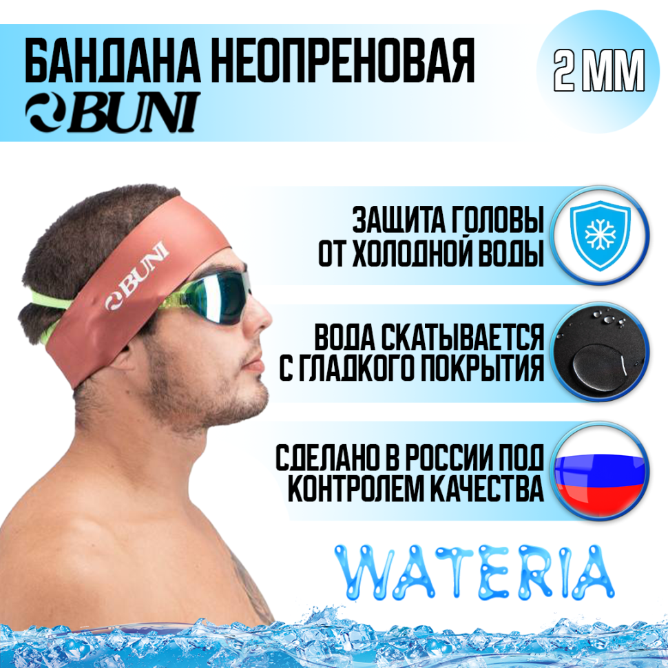 Неопреновая бандана BUNI