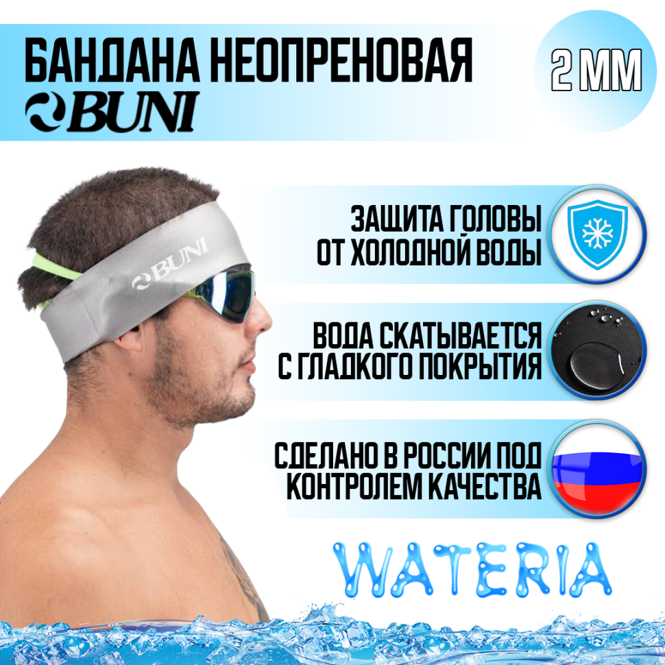 Неопреновая бандана BUNI