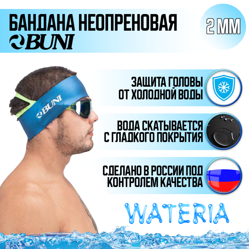 Неопреновая бандана BUNI